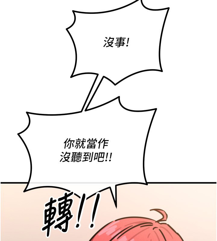 恶次人生第22話-你可以陪我嗎?