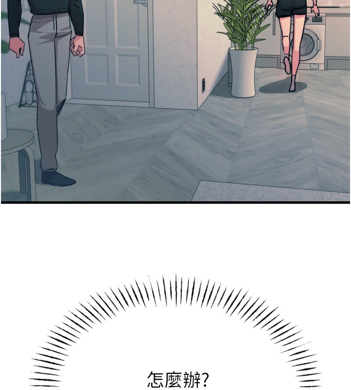 恶次人生第22話-你可以陪我嗎?