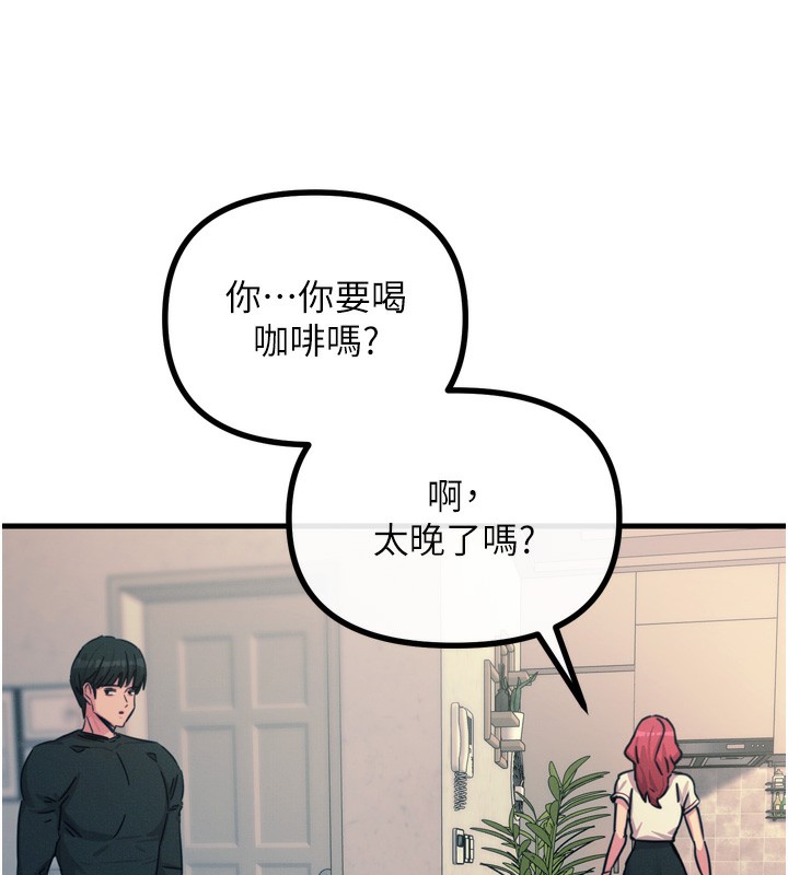 恶次人生第22話-你可以陪我嗎?