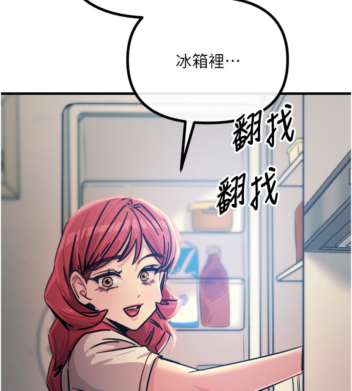 恶次人生第22話-你可以陪我嗎?