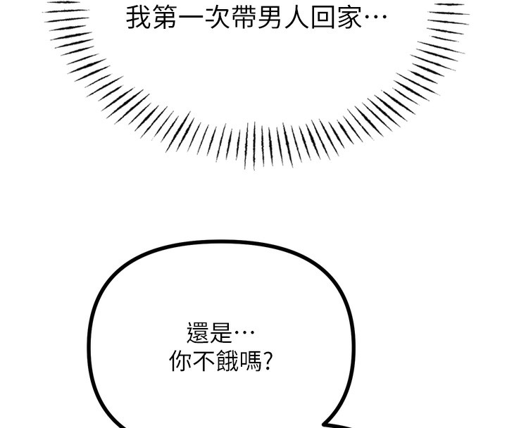 恶次人生第22話-你可以陪我嗎?