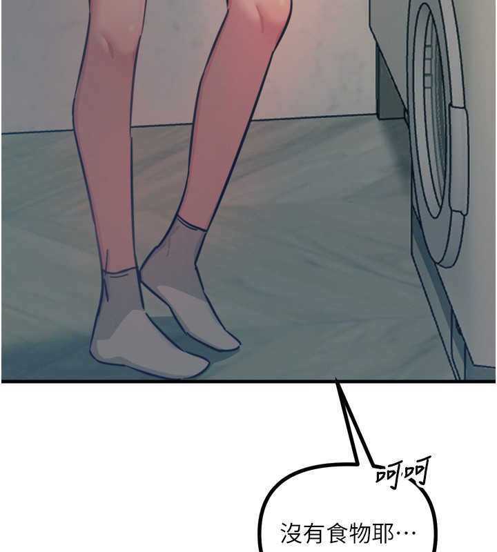 恶次人生第22話-你可以陪我嗎?