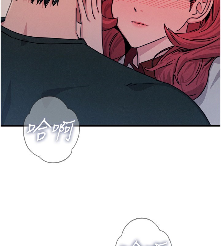 恶次人生第22話-你可以陪我嗎?