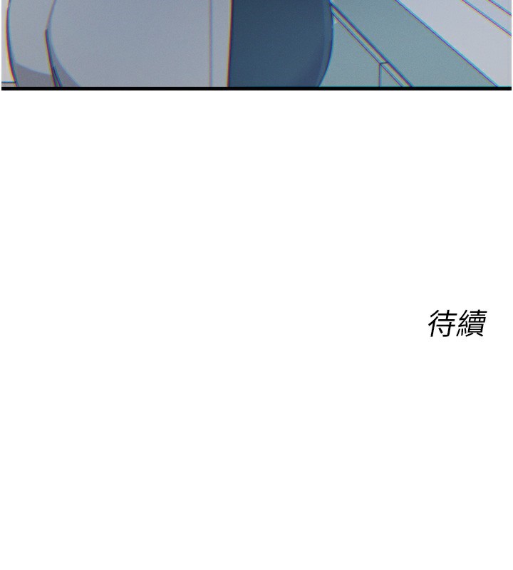 恶次人生第22話-你可以陪我嗎?