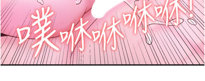 秘密温泉:混汤旅馆第27話-美咲的必殺技