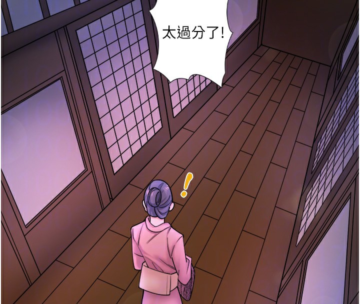 秘密温泉:混汤旅馆第27話-美咲的必殺技