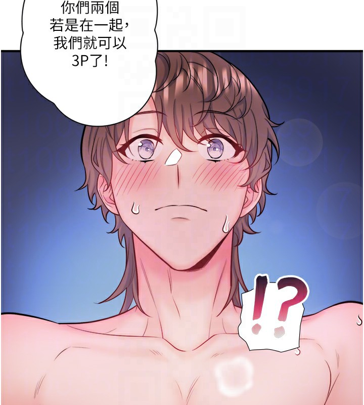 秘密温泉:混汤旅馆第27話-美咲的必殺技