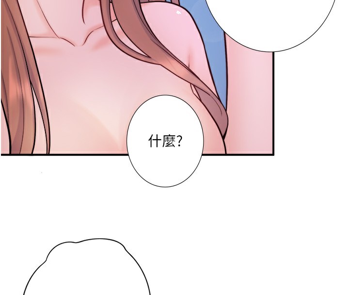 秘密溫泉:混湯旅館第27話-美咲的必殺技