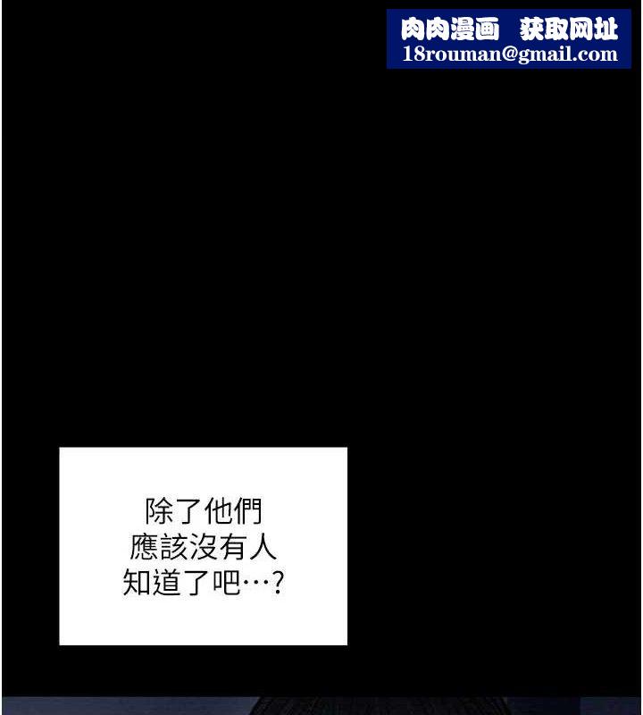 最强家丁第34話-我淫蕩的肉體屬於夫君!