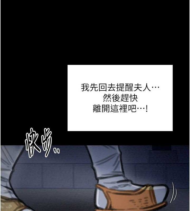 最强家丁第34話-我淫蕩的肉體屬於夫君!