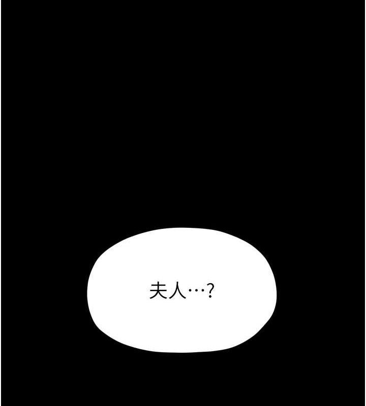 最强家丁第34話-我淫蕩的肉體屬於夫君!