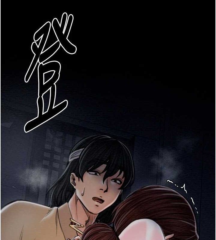 最强家丁第34話-我淫蕩的肉體屬於夫君!