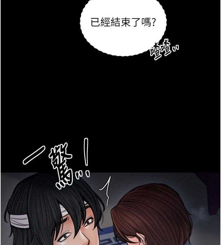 最强家丁第34話-我淫蕩的肉體屬於夫君!