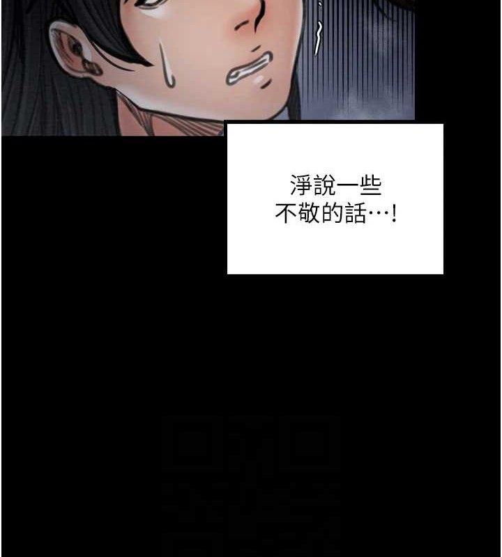 最强家丁第34話-我淫蕩的肉體屬於夫君!