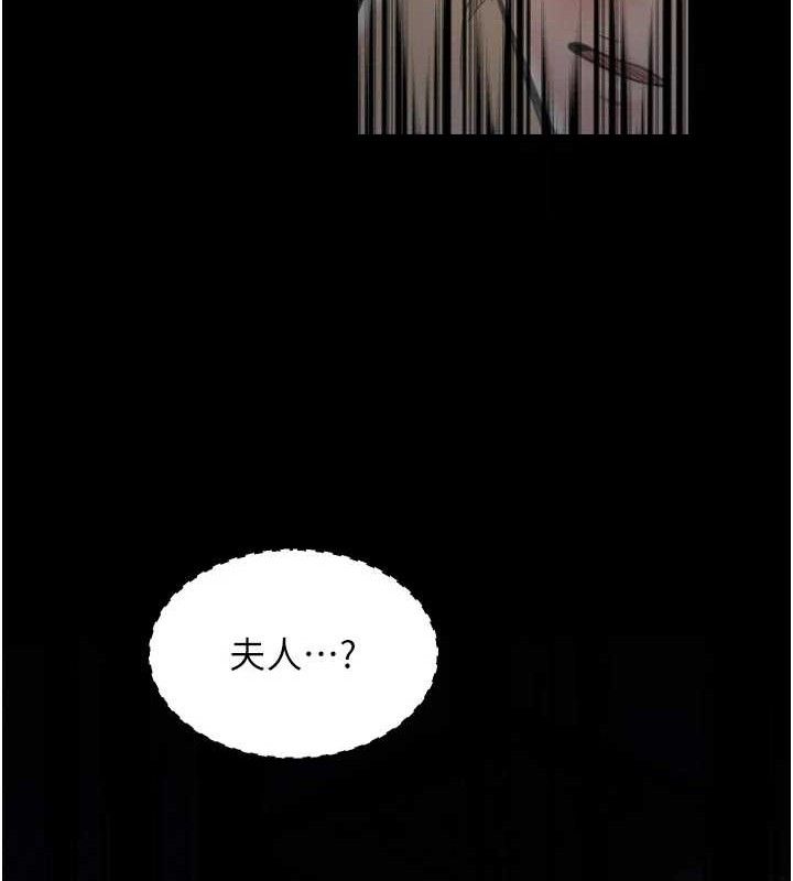 最强家丁第34話-我淫蕩的肉體屬於夫君!