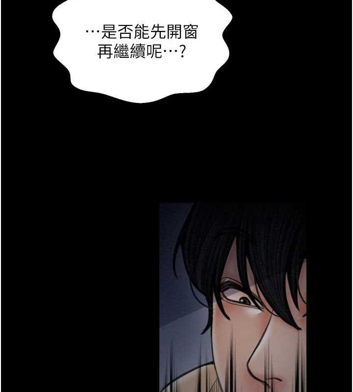 最强家丁第34話-我淫蕩的肉體屬於夫君!