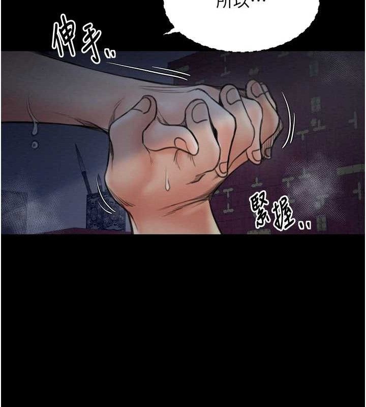 最强家丁第34話-我淫蕩的肉體屬於夫君!