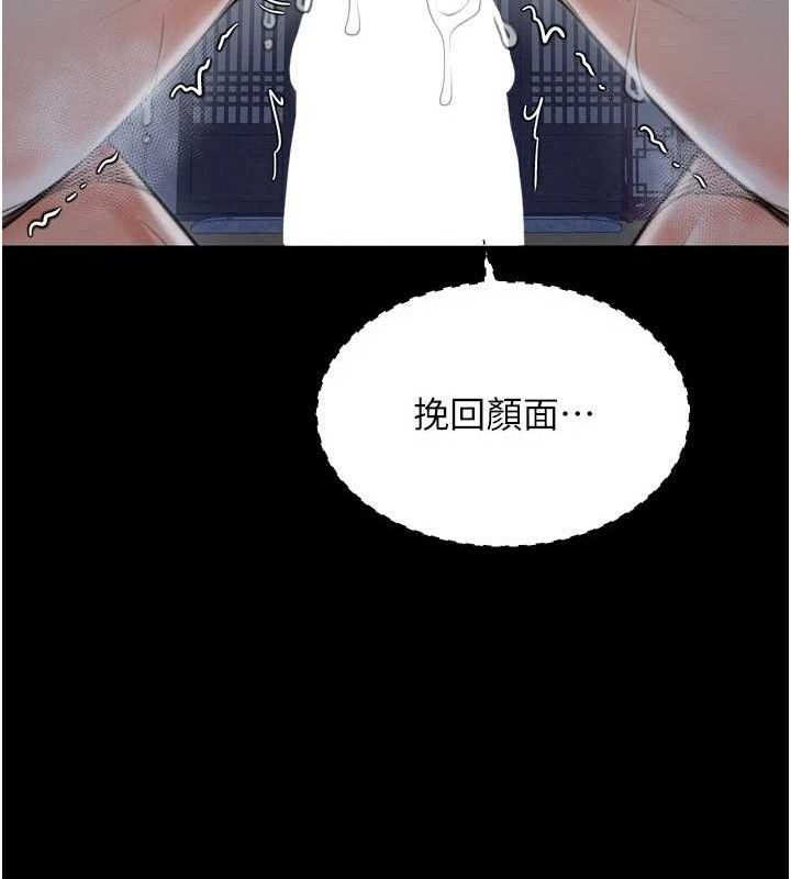 最强家丁第34話-我淫蕩的肉體屬於夫君!