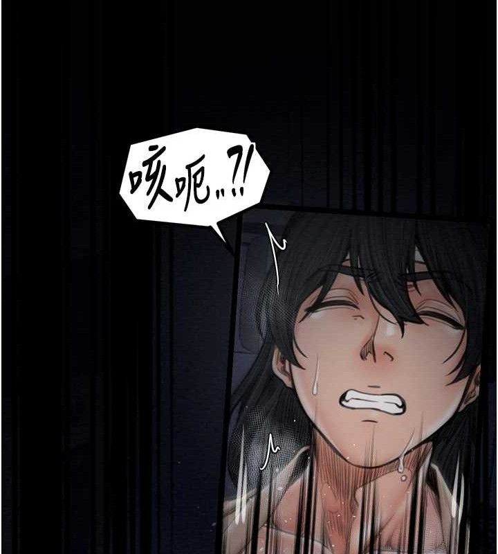 最强家丁第34話-我淫蕩的肉體屬於夫君!