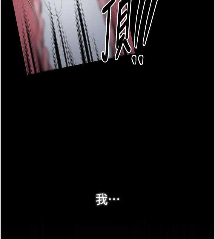 最强家丁第34話-我淫蕩的肉體屬於夫君!