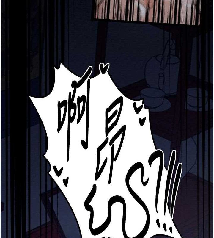 最强家丁第34話-我淫蕩的肉體屬於夫君!