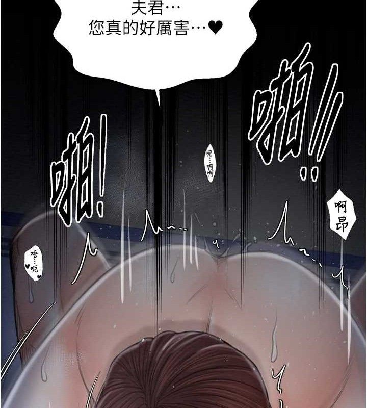 最强家丁第34話-我淫蕩的肉體屬於夫君!