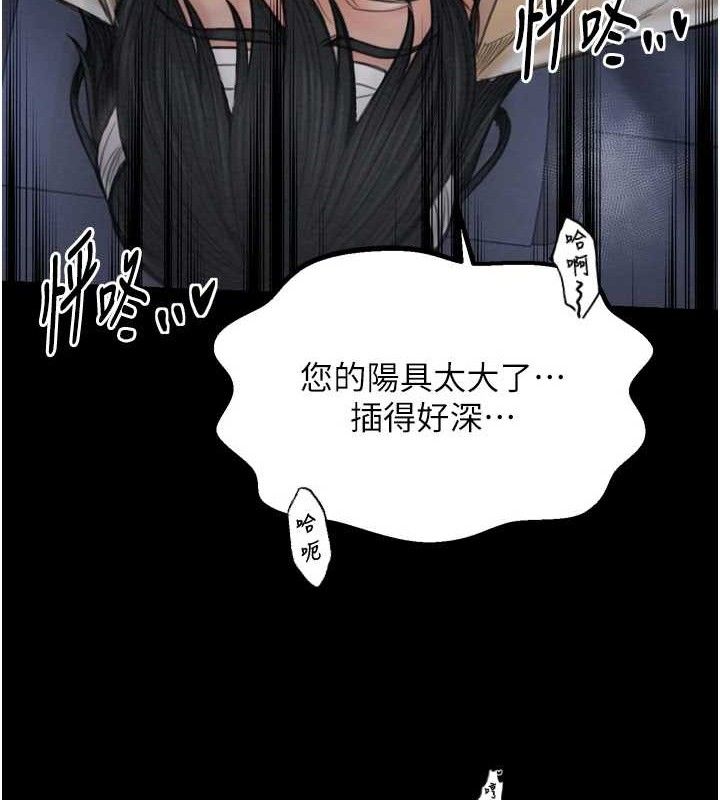 最强家丁第34話-我淫蕩的肉體屬於夫君!