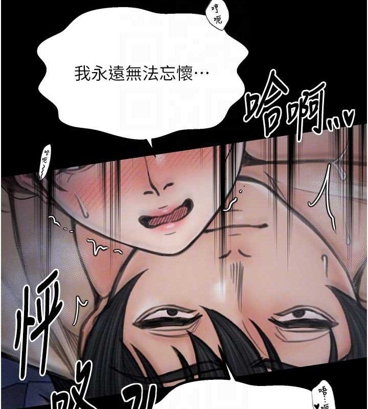 最强家丁第34話-我淫蕩的肉體屬於夫君!