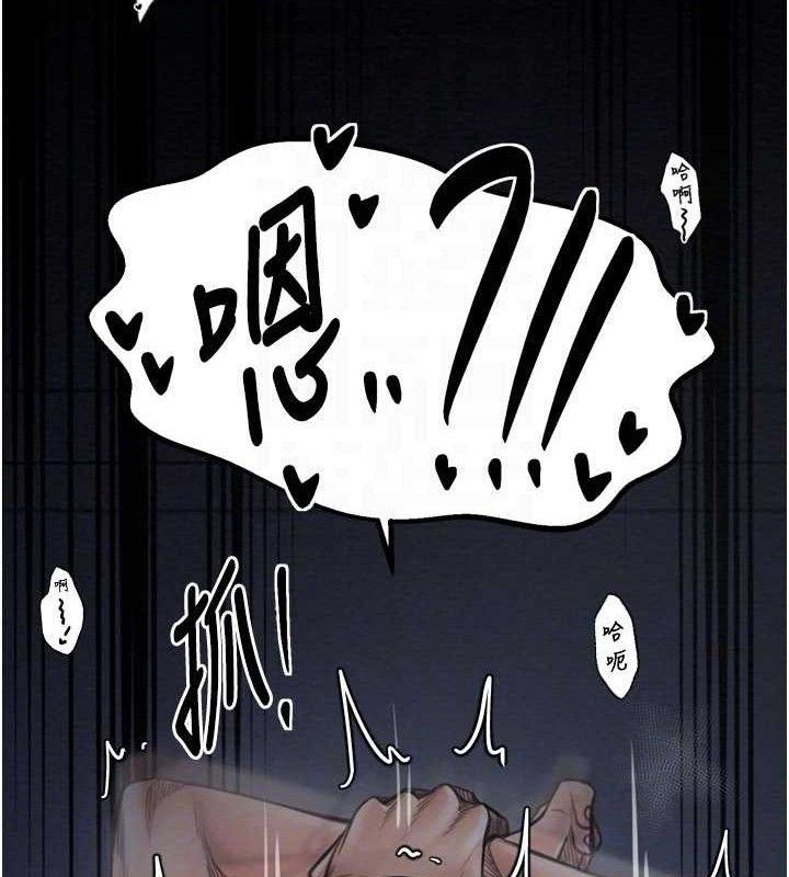 最強家丁第34話-我淫蕩的肉體屬於夫君!