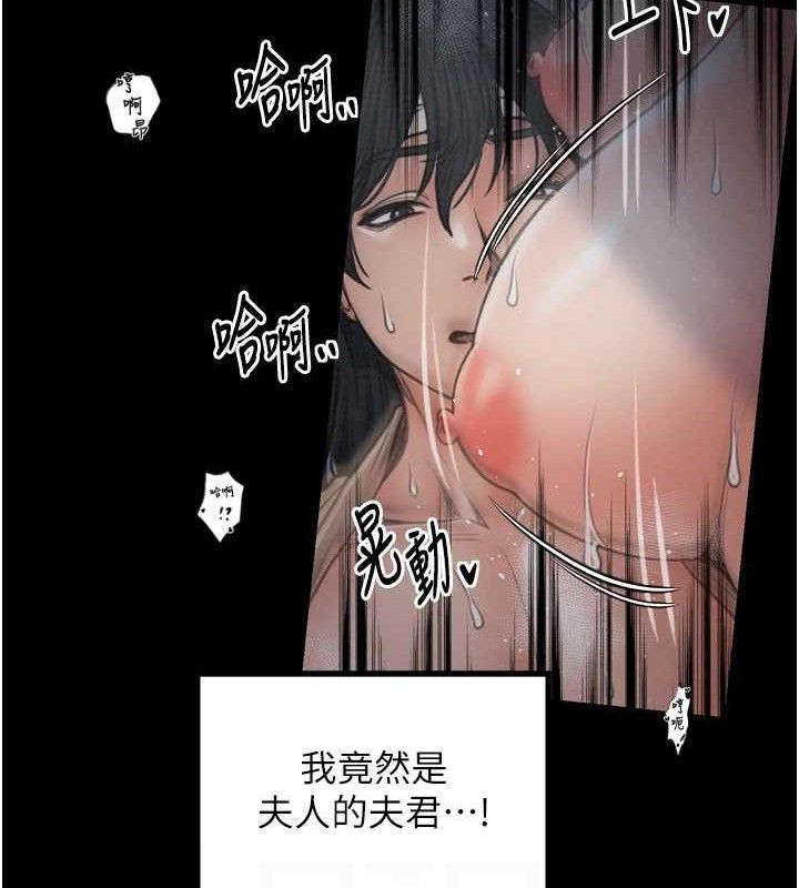 最强家丁第34話-我淫蕩的肉體屬於夫君!