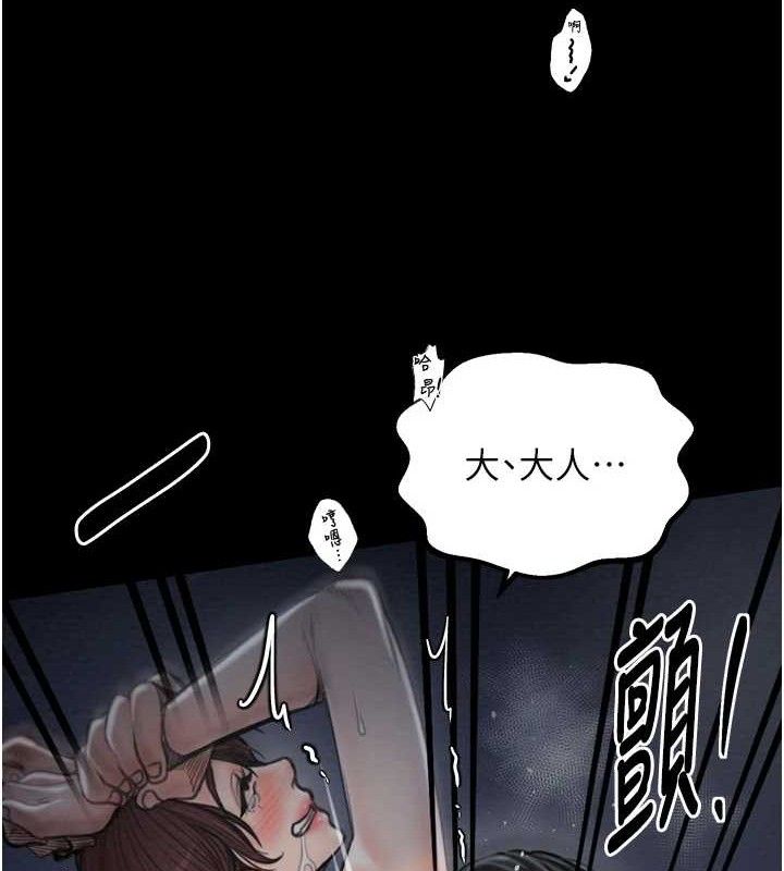 最强家丁第34話-我淫蕩的肉體屬於夫君!