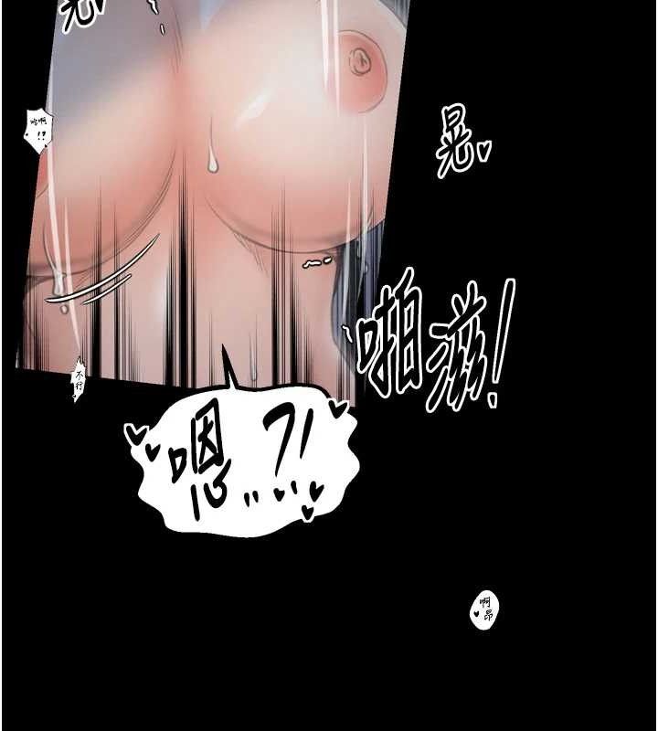 最强家丁第34話-我淫蕩的肉體屬於夫君!