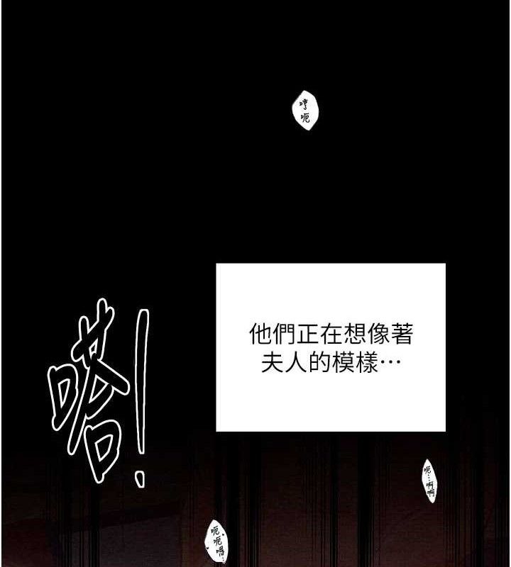 最强家丁第34話-我淫蕩的肉體屬於夫君!