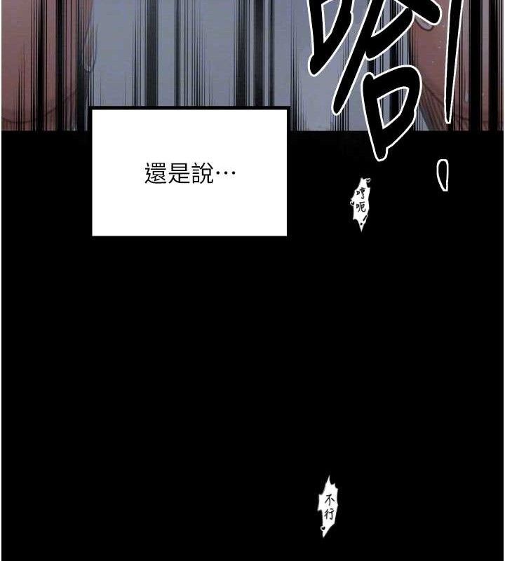 最强家丁第34話-我淫蕩的肉體屬於夫君!