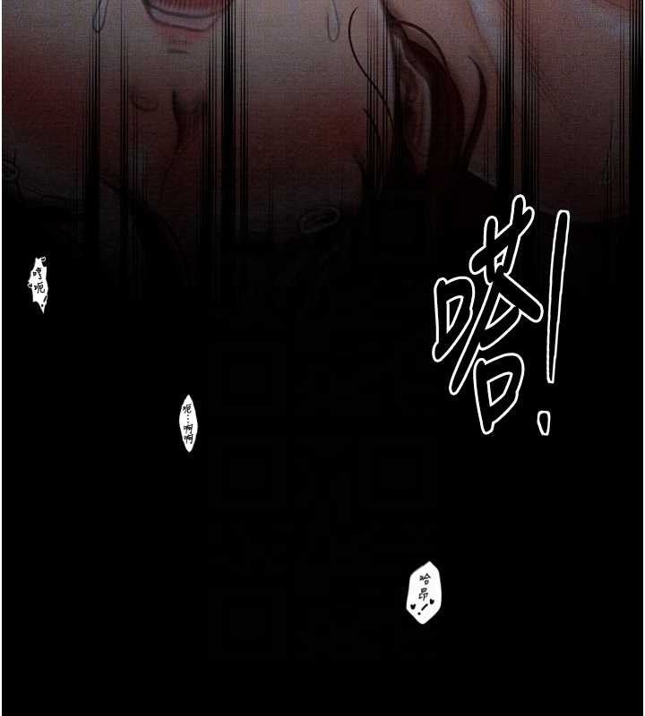 最强家丁第34話-我淫蕩的肉體屬於夫君!