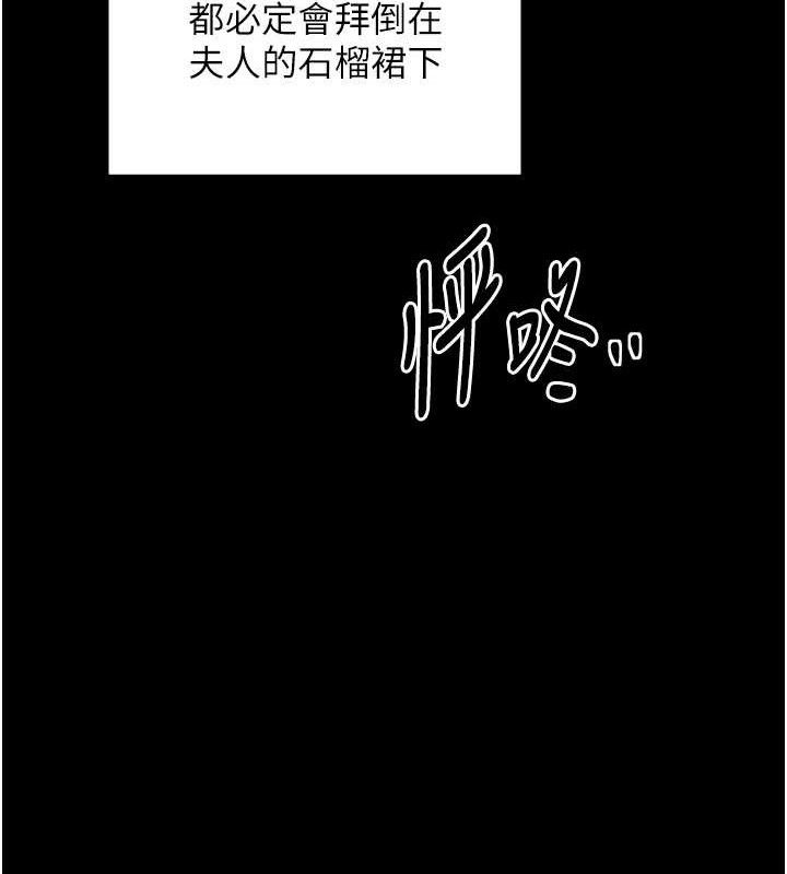 最强家丁第34話-我淫蕩的肉體屬於夫君!
