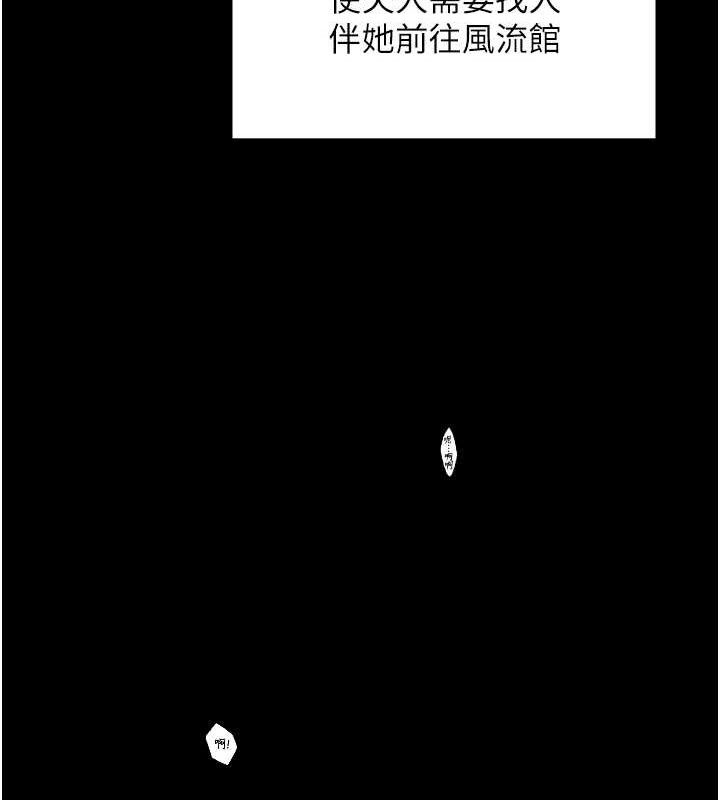 最强家丁第34話-我淫蕩的肉體屬於夫君!