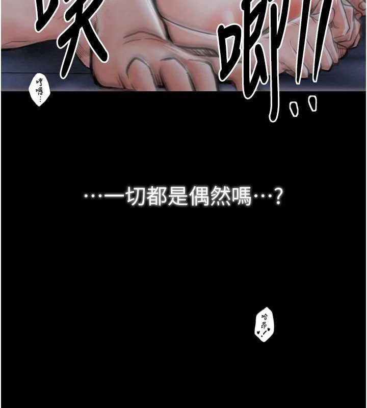 最强家丁第34話-我淫蕩的肉體屬於夫君!