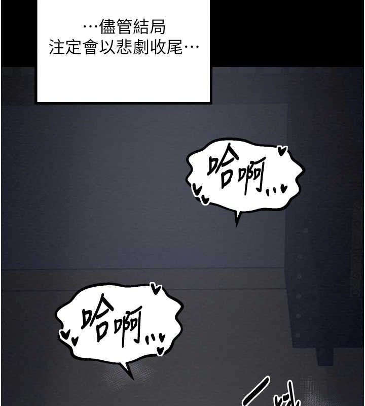 最强家丁第34話-我淫蕩的肉體屬於夫君!