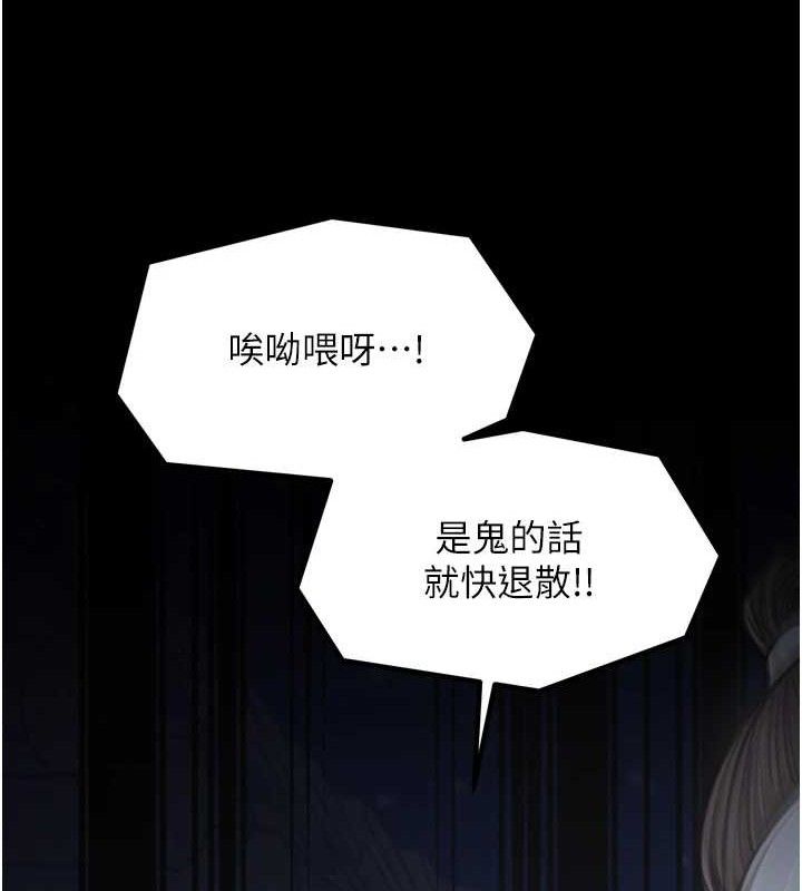 最强家丁第34話-我淫蕩的肉體屬於夫君!