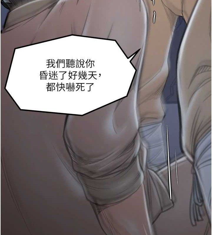 最强家丁第34話-我淫蕩的肉體屬於夫君!