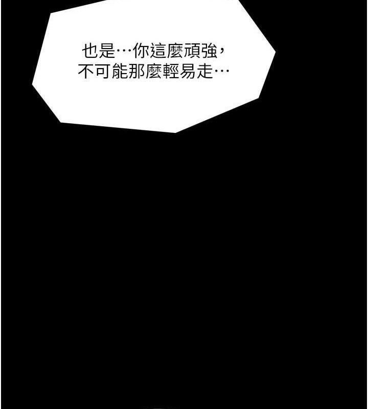 最强家丁第34話-我淫蕩的肉體屬於夫君!