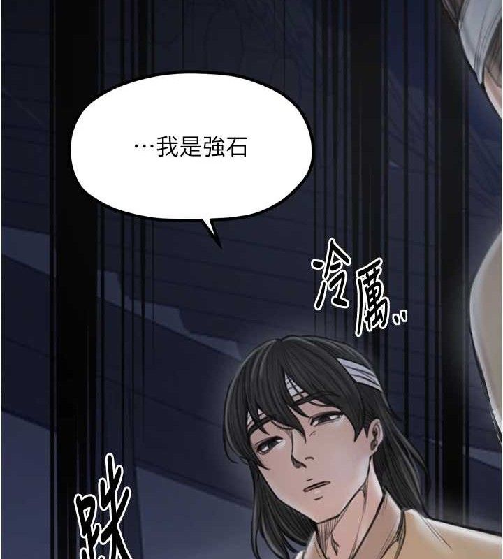 最强家丁第34話-我淫蕩的肉體屬於夫君!