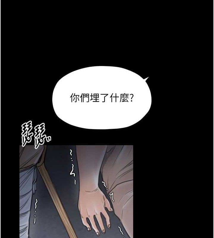 最强家丁第34話-我淫蕩的肉體屬於夫君!