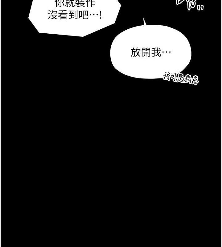 最强家丁第34話-我淫蕩的肉體屬於夫君!