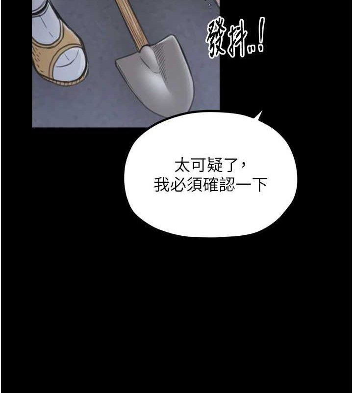 最强家丁第34話-我淫蕩的肉體屬於夫君!