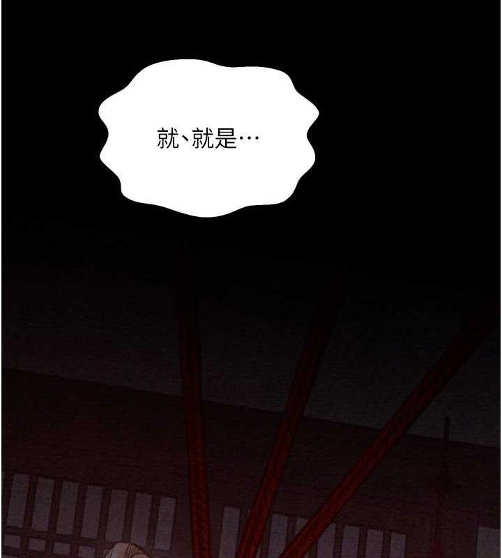 最强家丁第34話-我淫蕩的肉體屬於夫君!