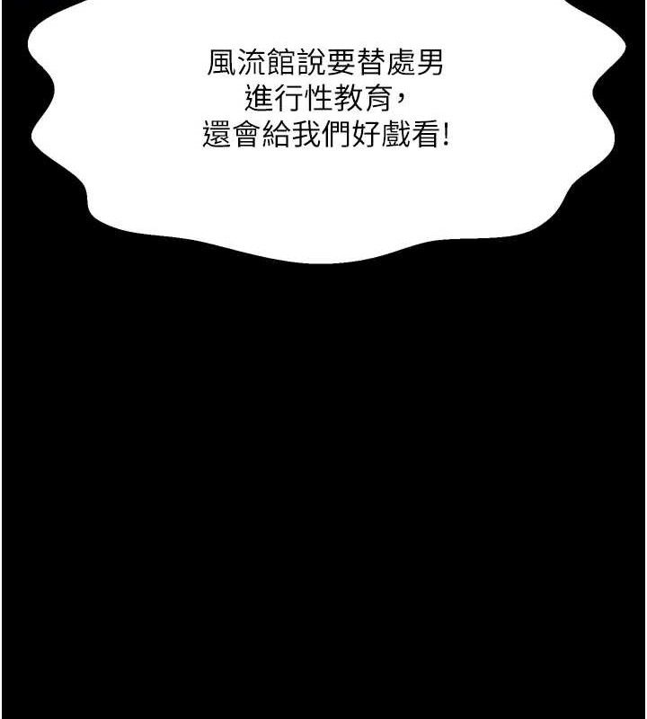 最强家丁第34話-我淫蕩的肉體屬於夫君!