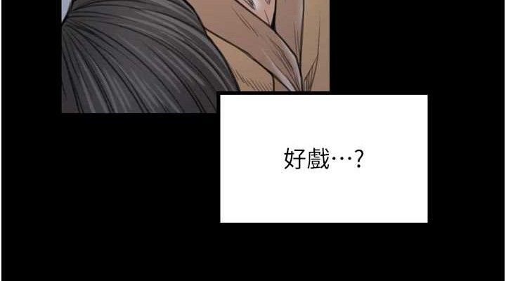 最强家丁第34話-我淫蕩的肉體屬於夫君!