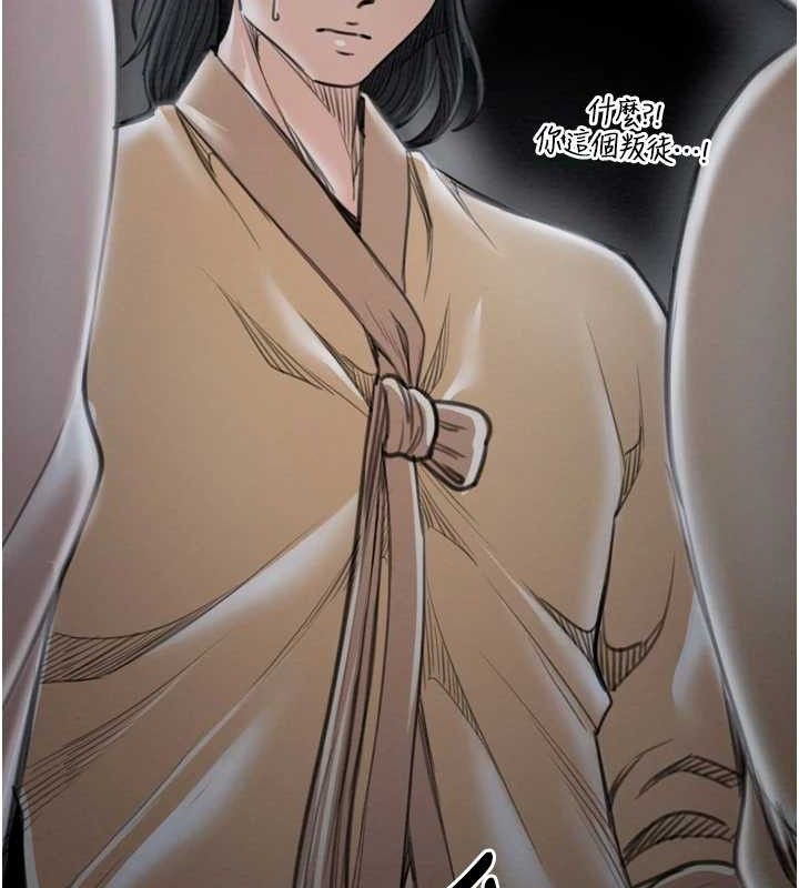 最强家丁第34話-我淫蕩的肉體屬於夫君!